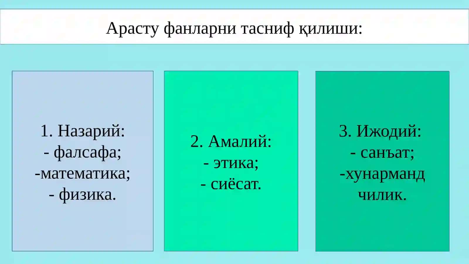 Этнитика 2