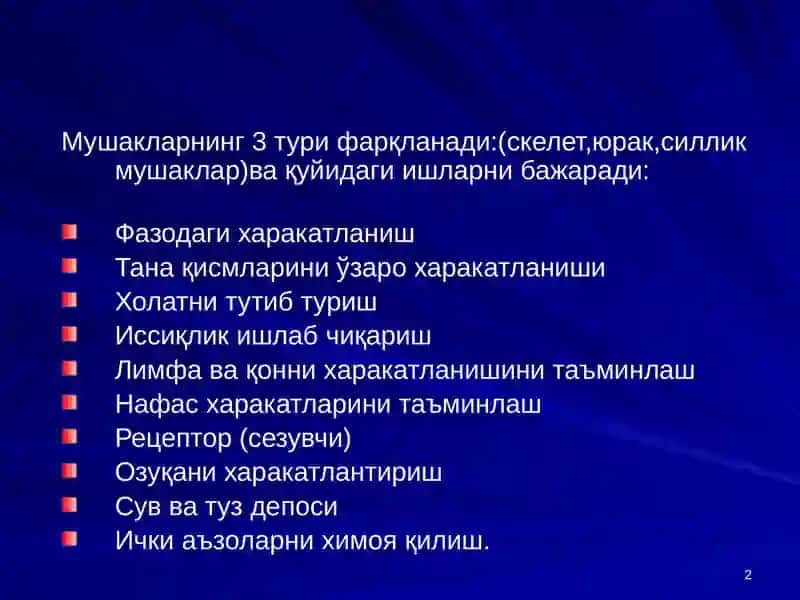 Мушаклар физиологияси 2
