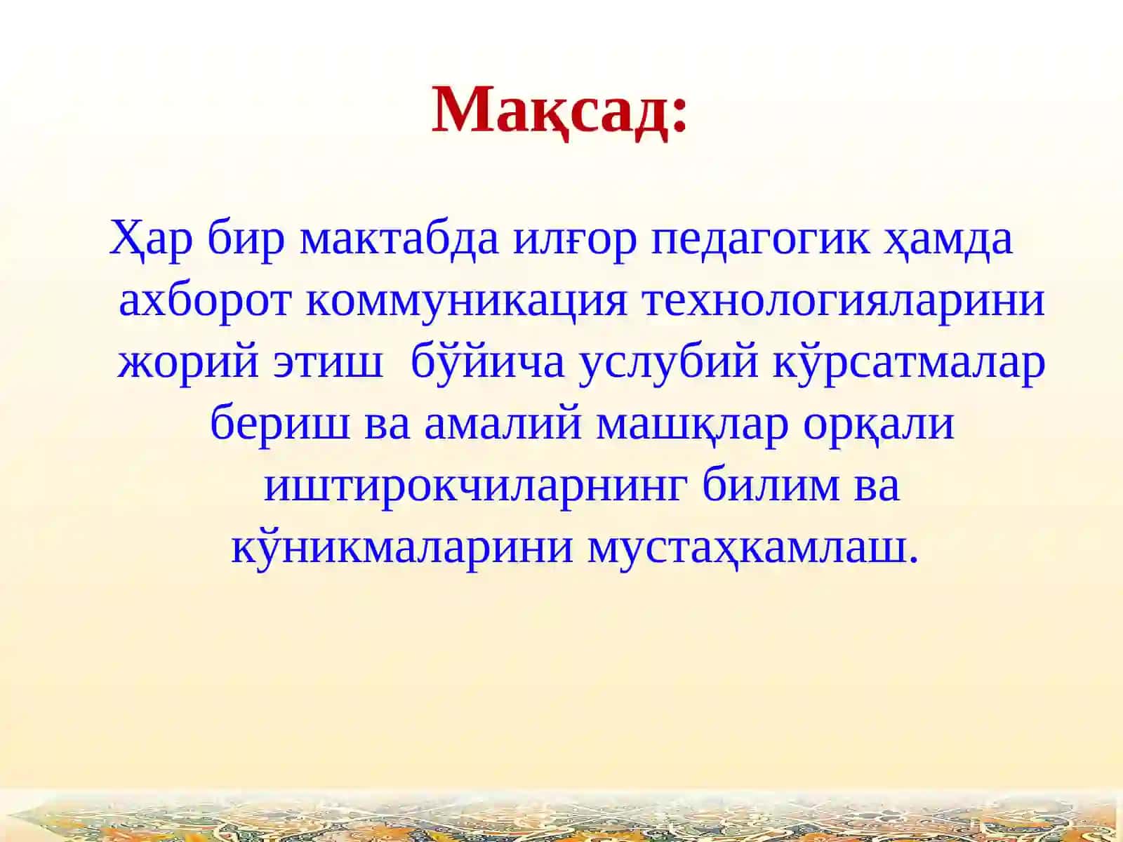 Педагогик технологиялар 2