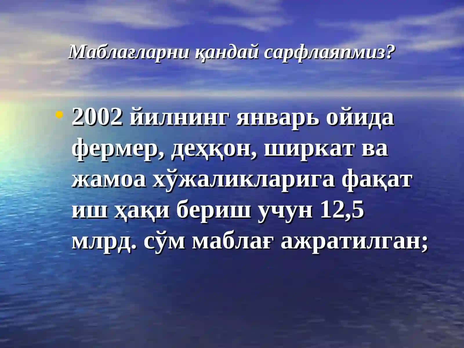 Маблағларни қандай сарфлаяпмиз? 2