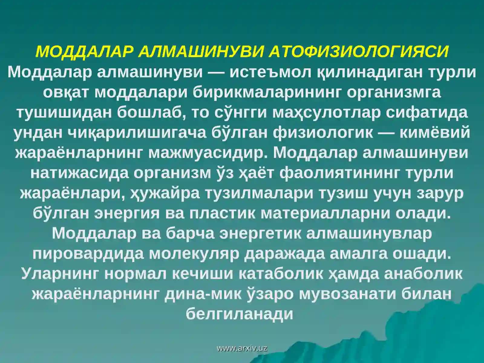 Моддалар алмашинуви атофизиологияси 2