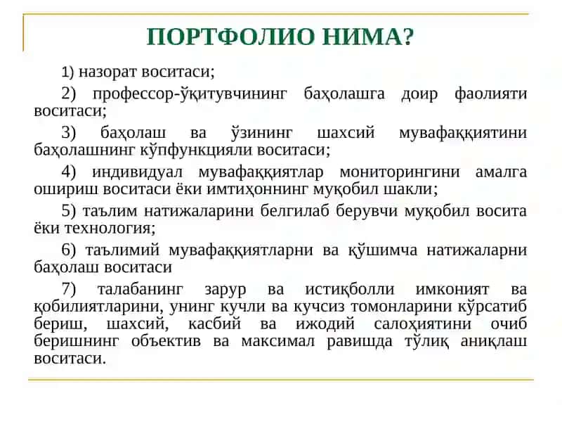 ЎҚУВ ПОРТФОЛИОСИ: ИМКОНИЯТЛАРИ ВА АФЗАЛЛИКЛАРИ 2