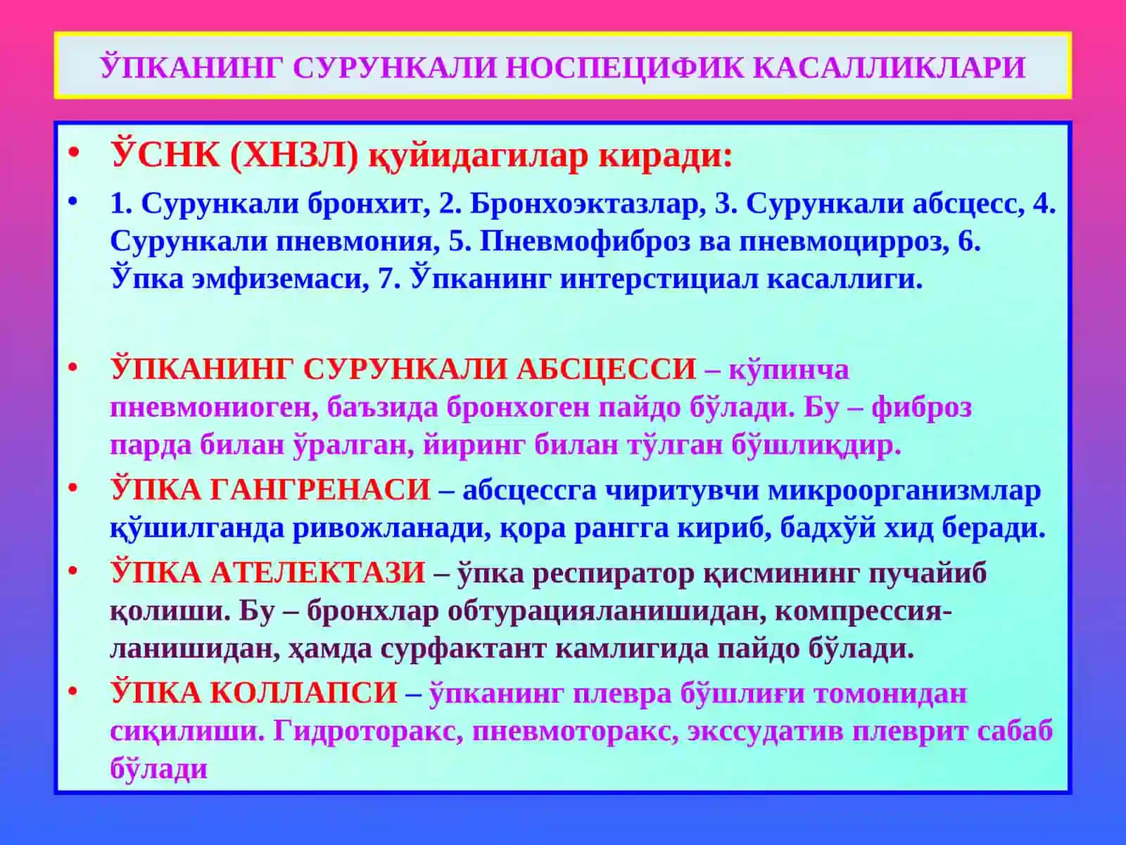 ПАТОЛОГИК АНАТОМИЯ 2
