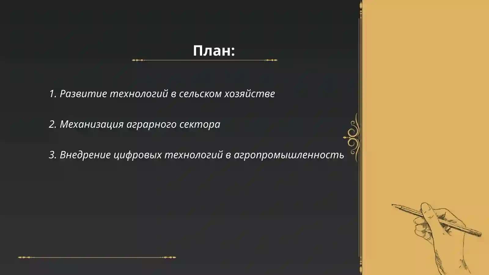 Изменения в сельском хозяйстве и промышленности за годы независимости 2