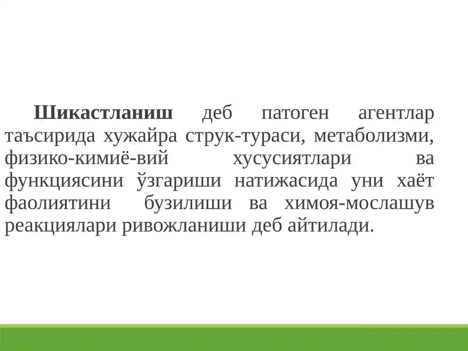Лекция:ШИКАСТЛАНИШ ПАТОФИЗИОЛО-ГИЯСИ 2