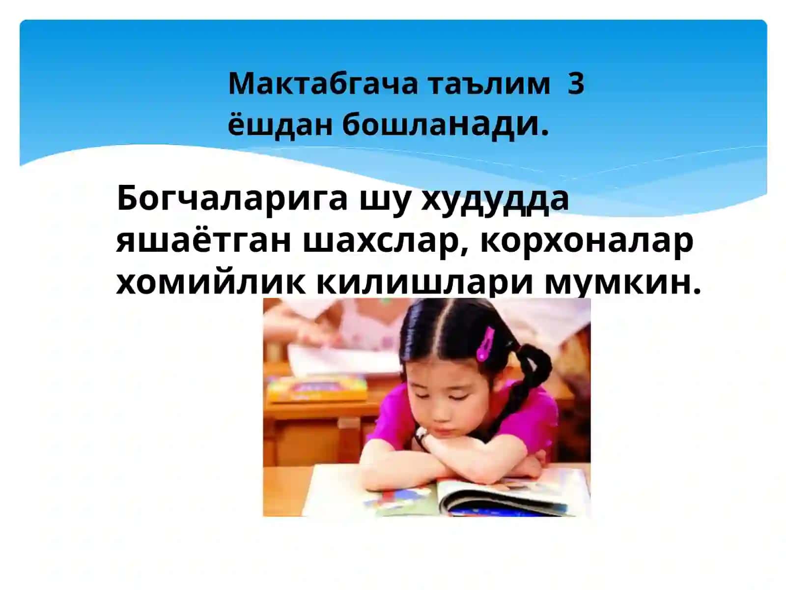 Хитойда таълим тизими 2