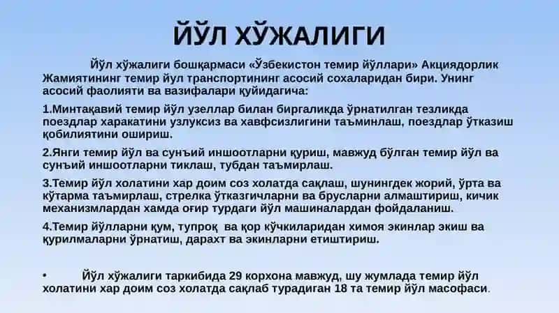«Ўзбекистон темир йўллари» 2