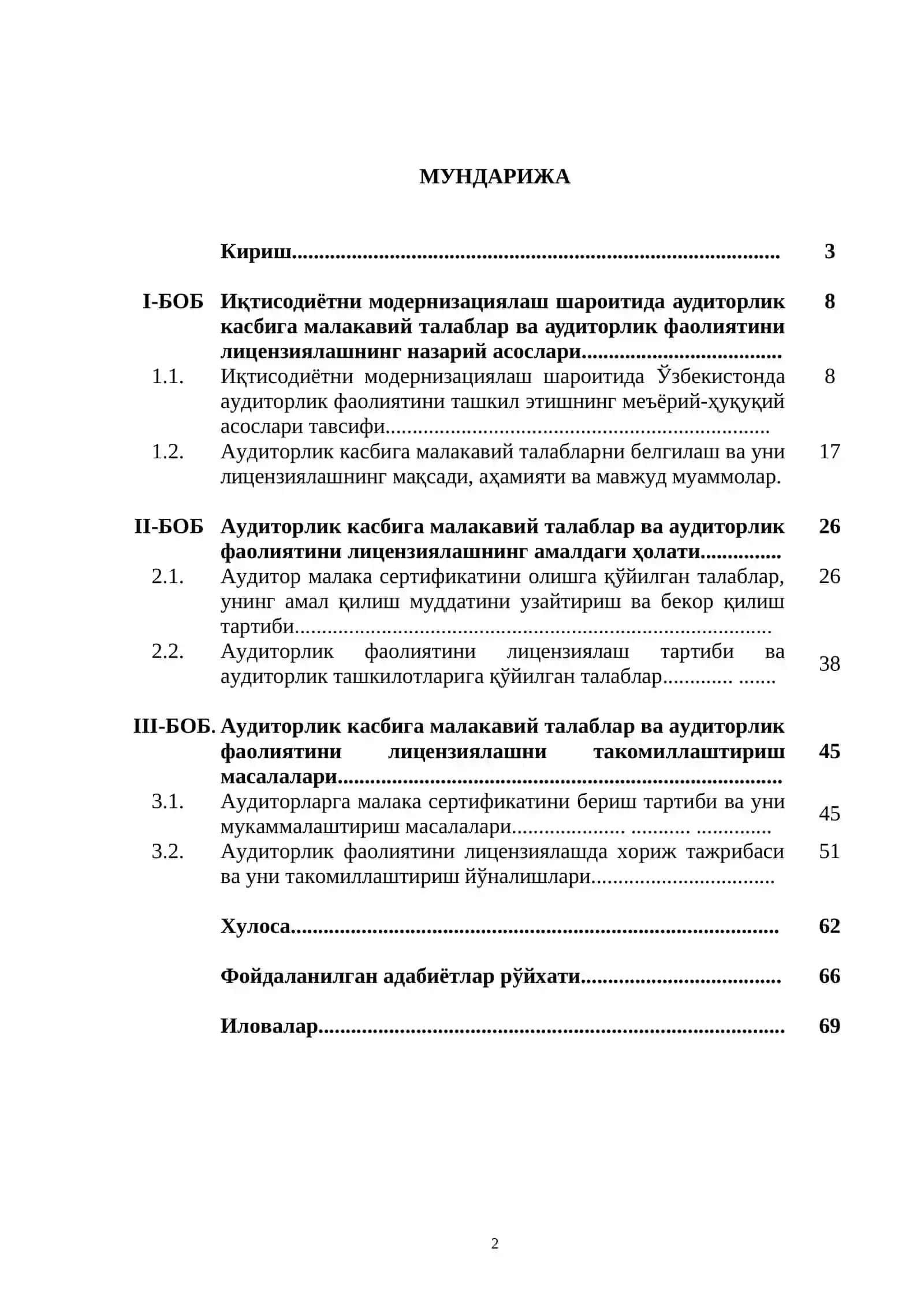 Бухгалтерия ҳисоби ва аудит таълим йўналиши 2