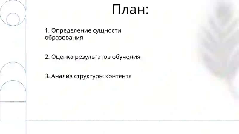 Методики и стратегии обучения 2