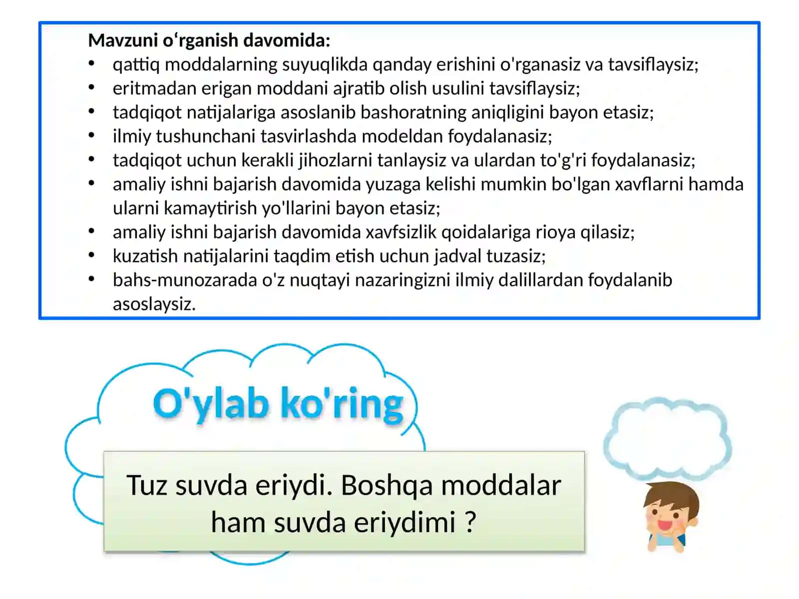 Erituvchi, eruvchivaeritma 2
