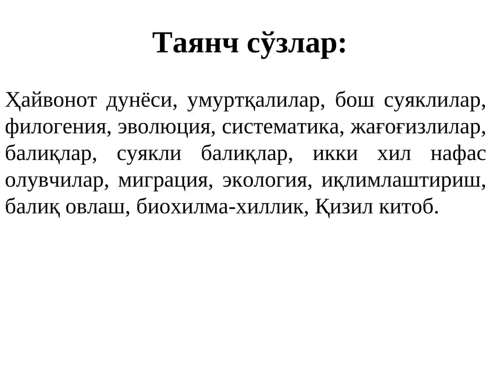 Суякли балиқлар (Osteichthyes)синфи 2