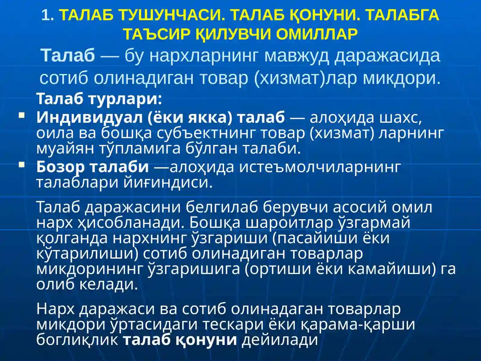 ТАЛАБ ВА ТАКЛИФ. НАРХЛАРНИНГ ШАКЛЛАНИШИ 2