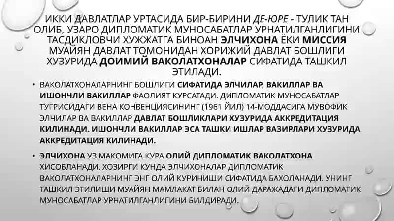 Дипломатикваколатхоналар 2