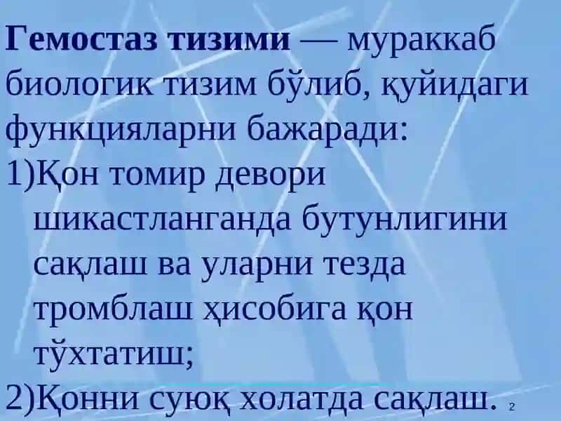Қон ивиш тизими лаборатор кўрсаткичлари 2