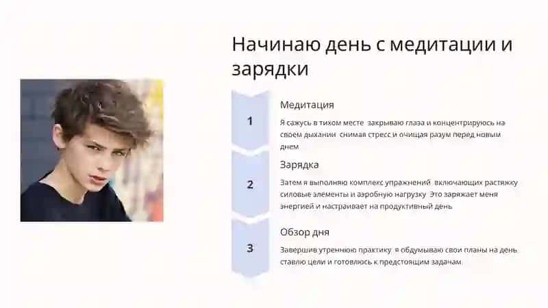 Мой идеальный день 2