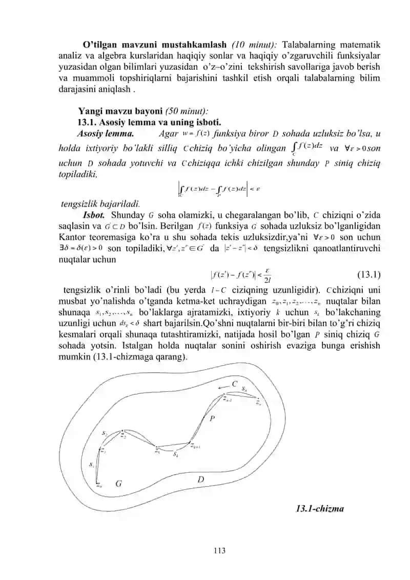 Oddiy kontur uchun Koshinning integral teoremasi 2