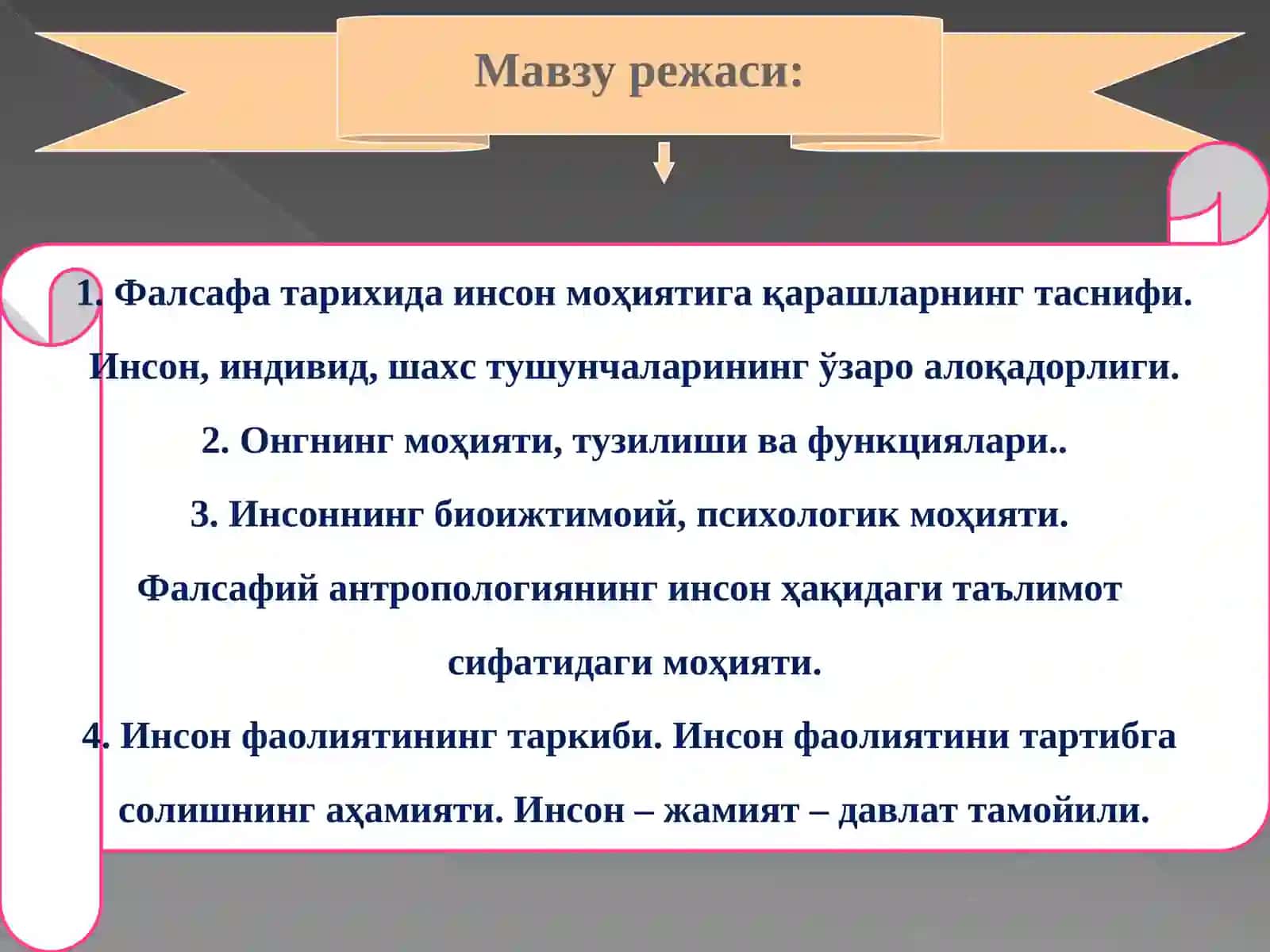 ИНСОН ФАЛСАФИЙ МУАММО СИФАТИДА 2