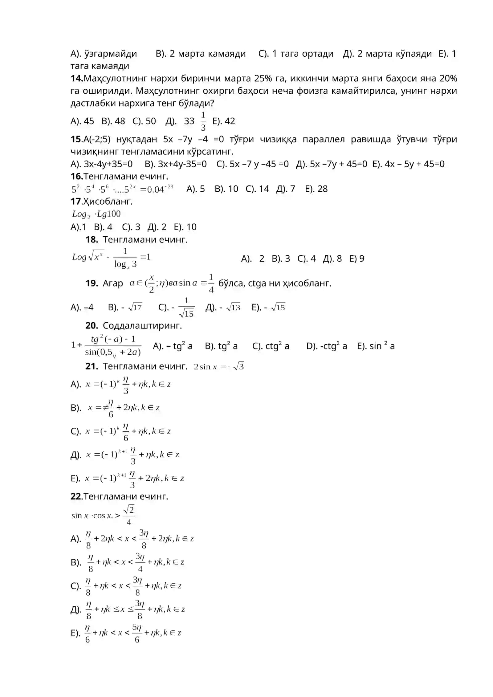 Attestatsiya uchun test topshiriqlari (Matematika) 2