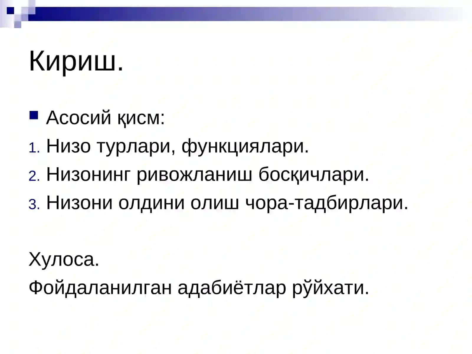 Психология фанлари номзоди 2