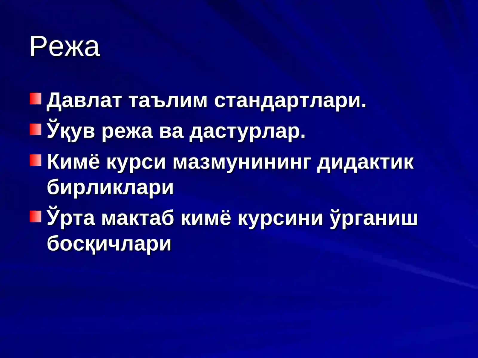Давлат таълим стандартлари 2