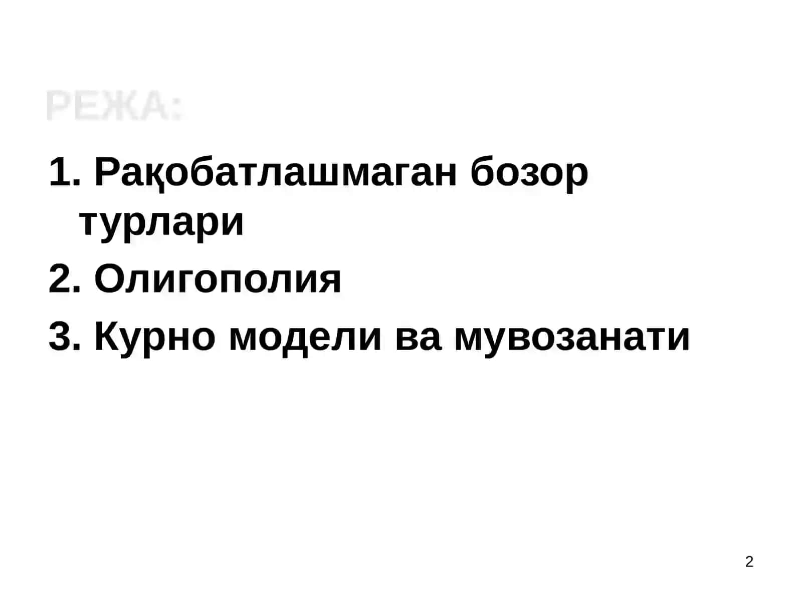 Рақобатлашмаган бозорларда фирмалар фаолияти 2