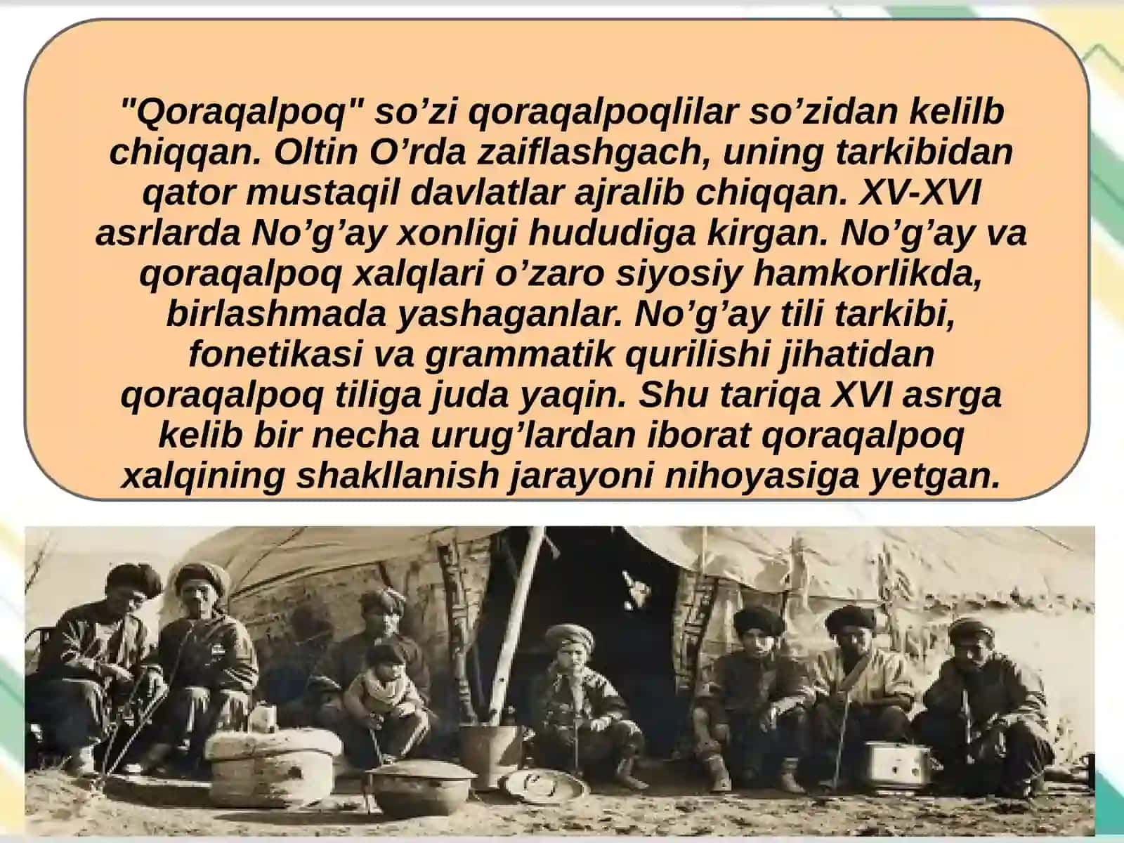 Qoraqalpoqlarning madaniy hayoti(XVI -XIX asrlar) 2