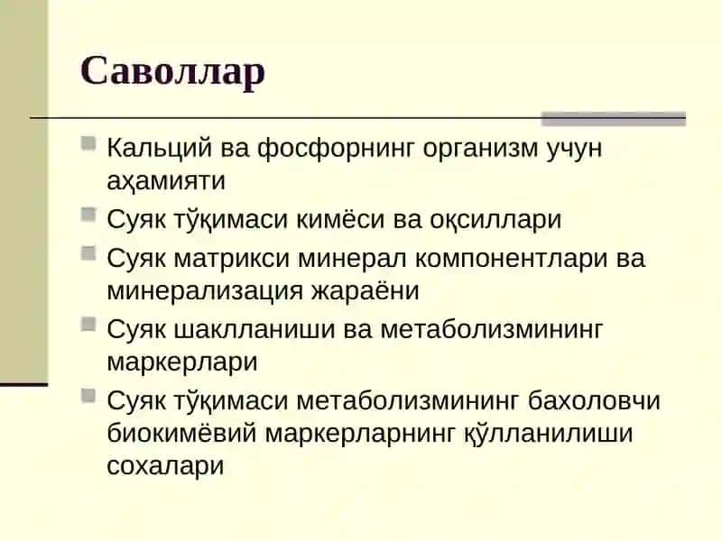 Кальций ва фосфор алмашинуви, унинг бошқарилиши 2