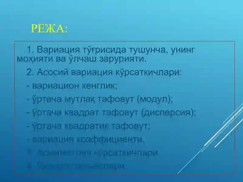 ВАРИАЦИЯ КЎРСАТКИЧЛАРИ 2