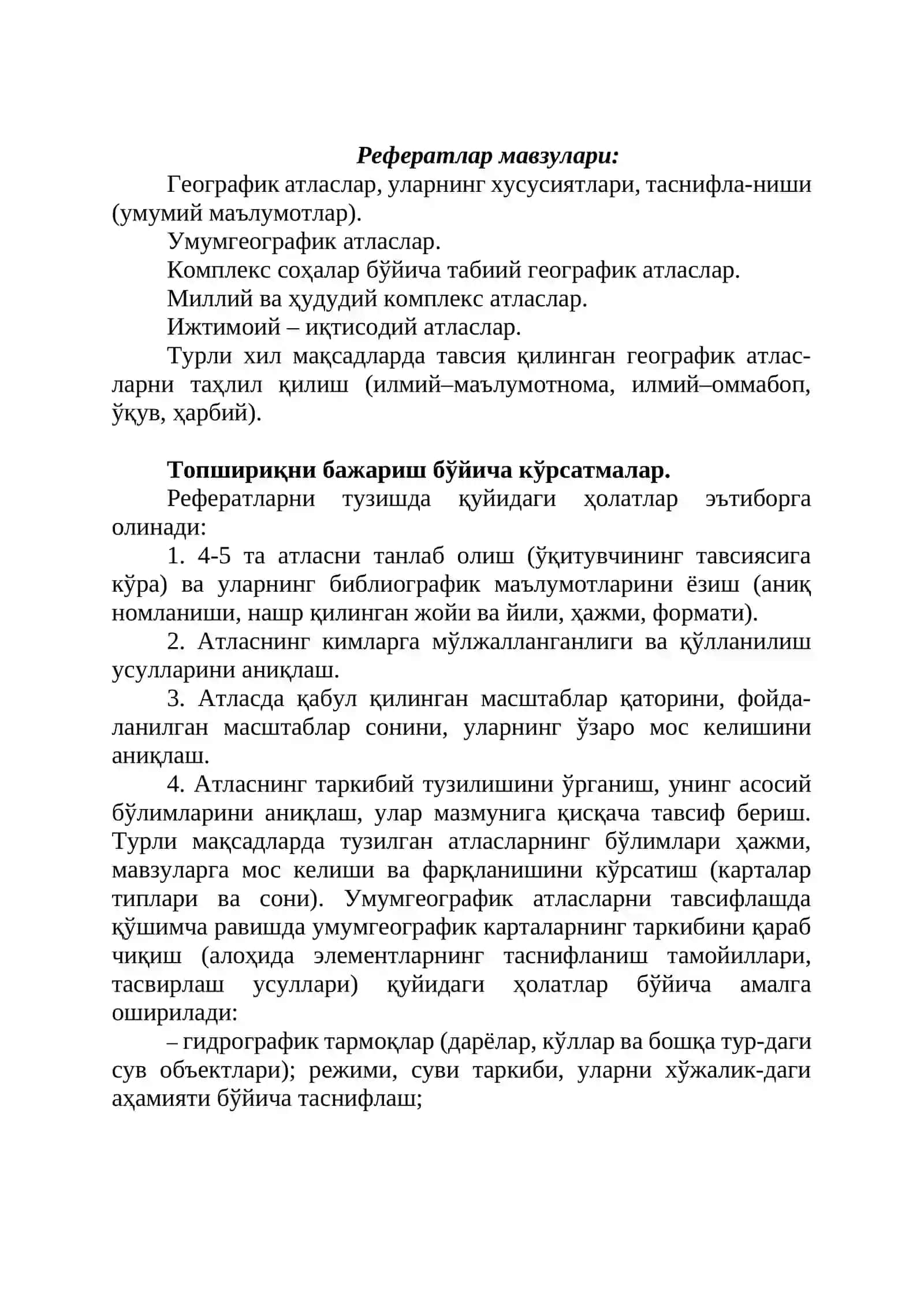 Географик атласларни тахлил қилиш ва бахолаш 2