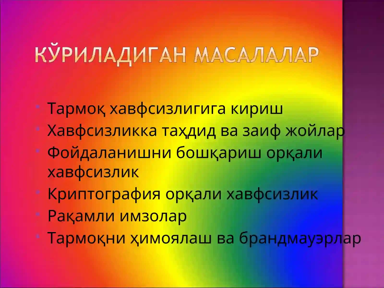 ТАРМОҚ ХАВФСИЗЛИГИКОНЦЕПЦИЯСИ 2