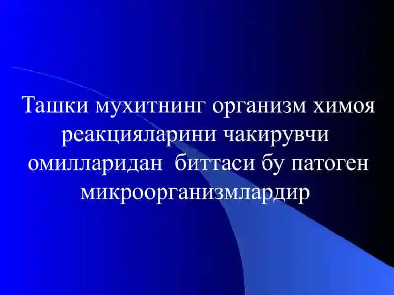 Уткир хирургик инфекция 2
