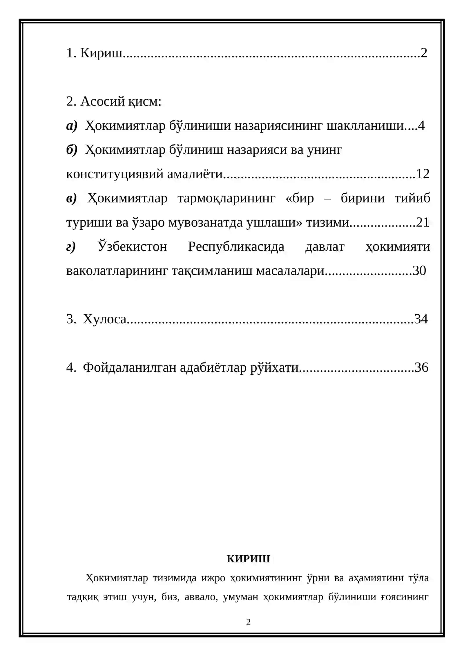 “ХОКИМЯТЛАР БУЛИНИШИ” МАВЗУСИДАГИ КУРС ИШИ 2