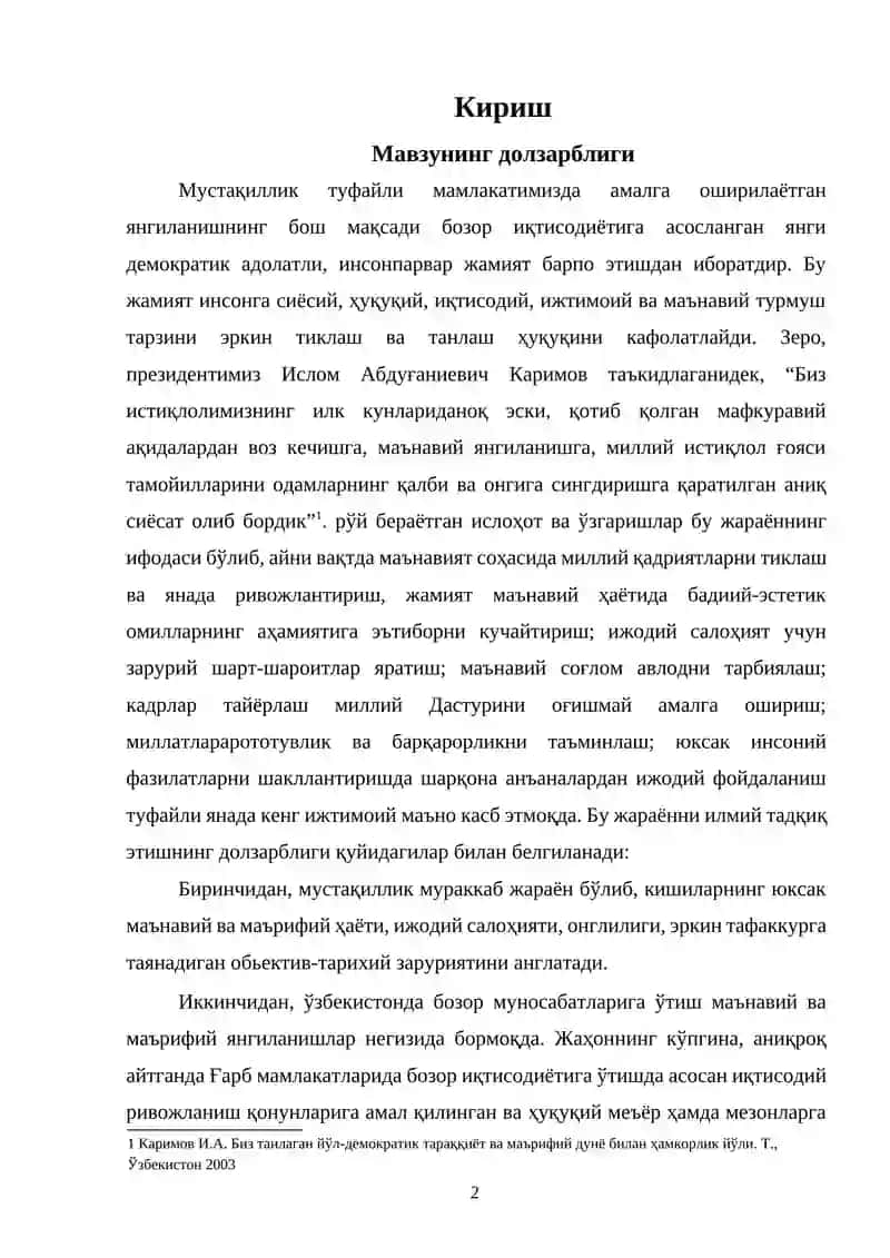 Мавзунинг долзарблиги 2