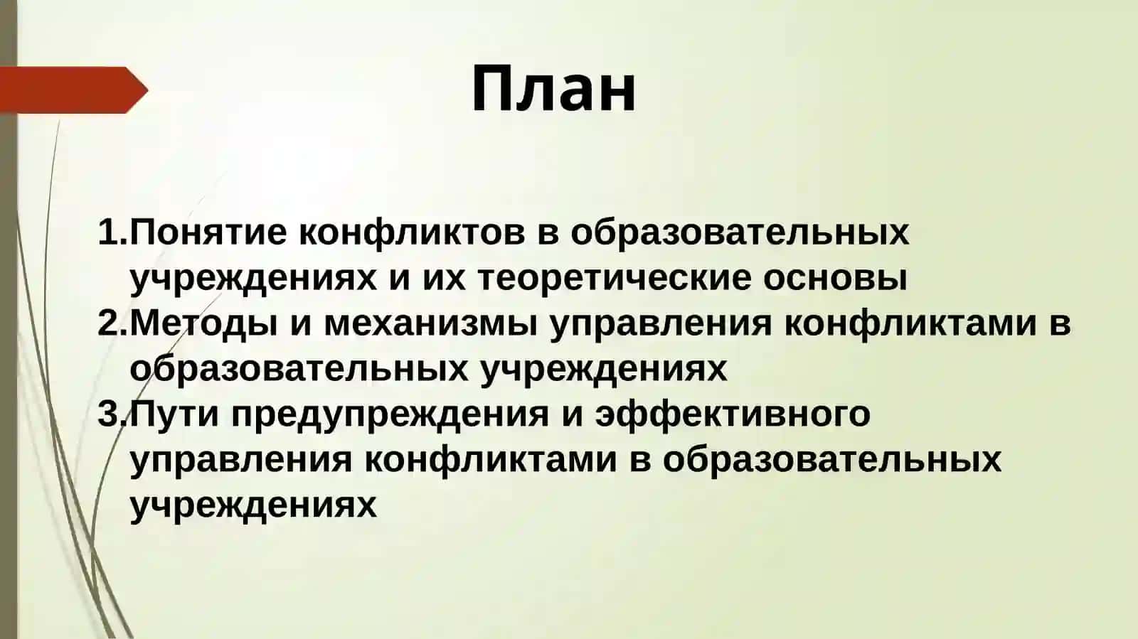 Нравственные основы брака и семьи. 2