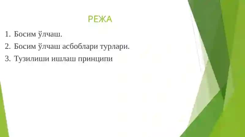 Манометрлар ва уларнинг турлари 2