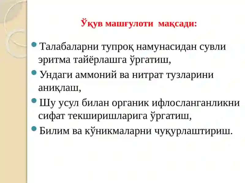 Тупроқнинг кимёвий сифат текширишлари 2