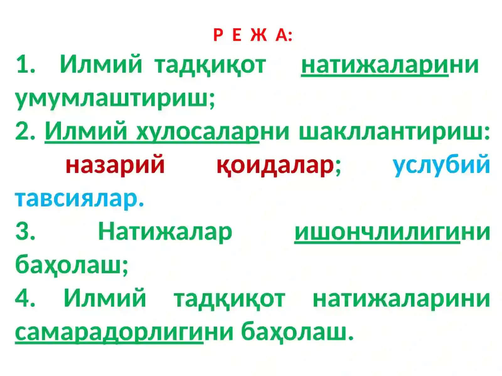ИЛМИЙ ТАДҚИҚОТ ХУЛОСАЛАРИНИ ШАКЛЛАНТИРИШ ВА САМАРАДОРЛИГИНИ БАҲОЛАШ 2