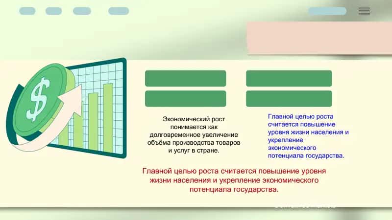 Проблемы измерения и моделирования экономического роста 2