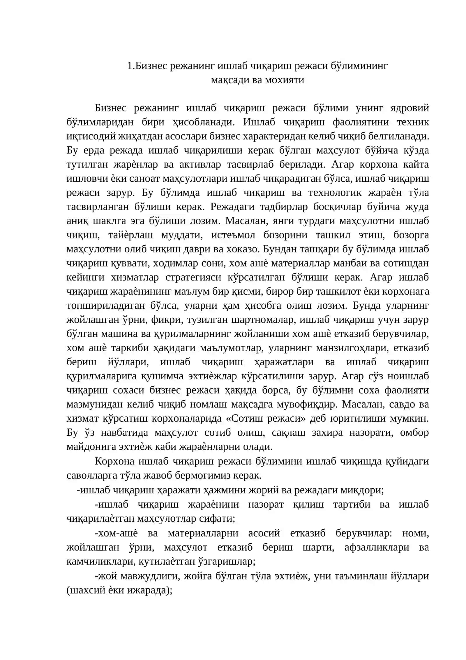 Бизнес режанинг ишлаб чиқариш режаси бўлими 2