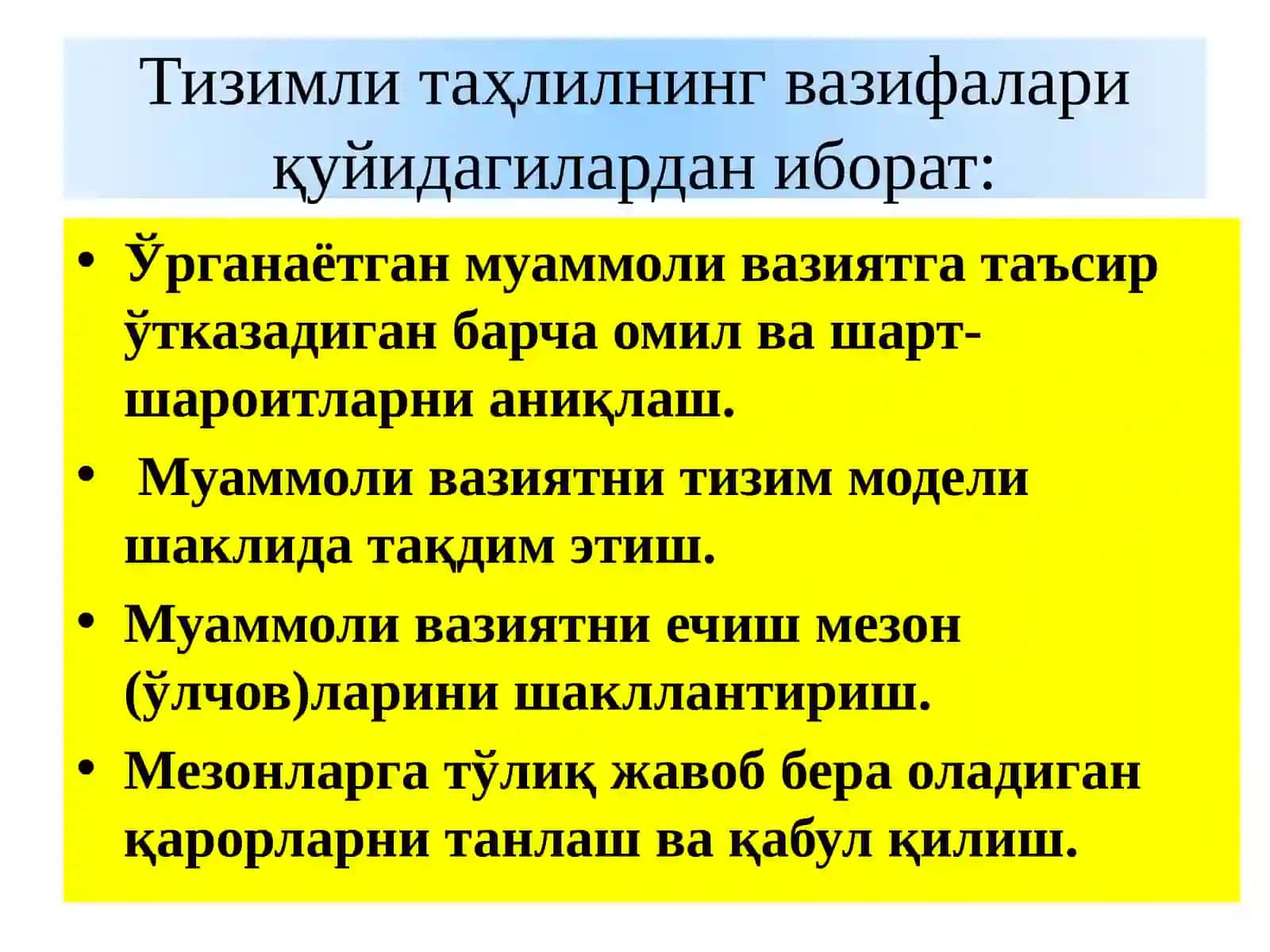 Тизимли таҳлил 2
