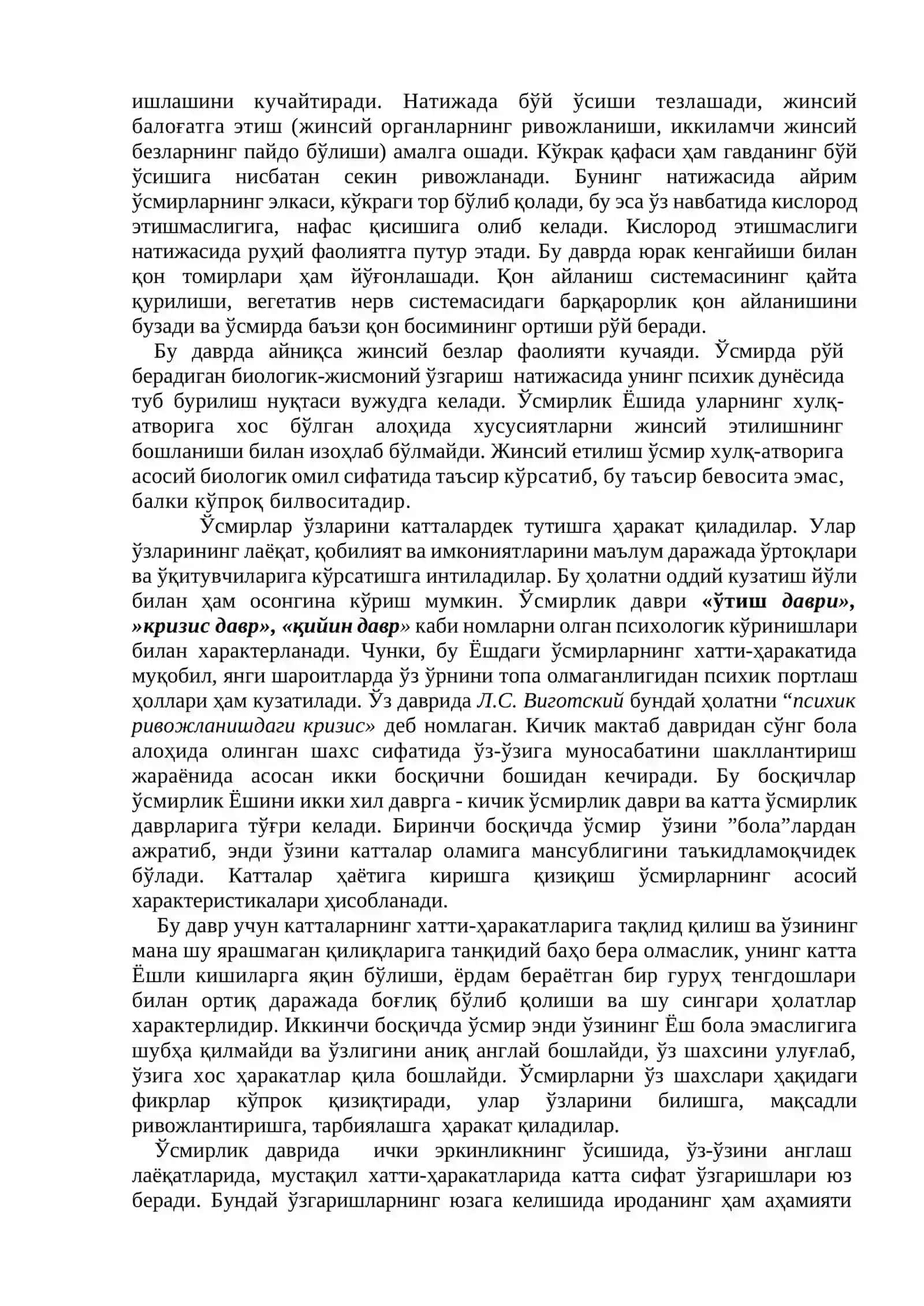 ЎСМИРЛИК ДАВРИДА ПСИХИК РИВОЖЛАНИШ ХУСУСИЯТЛАРИ 2