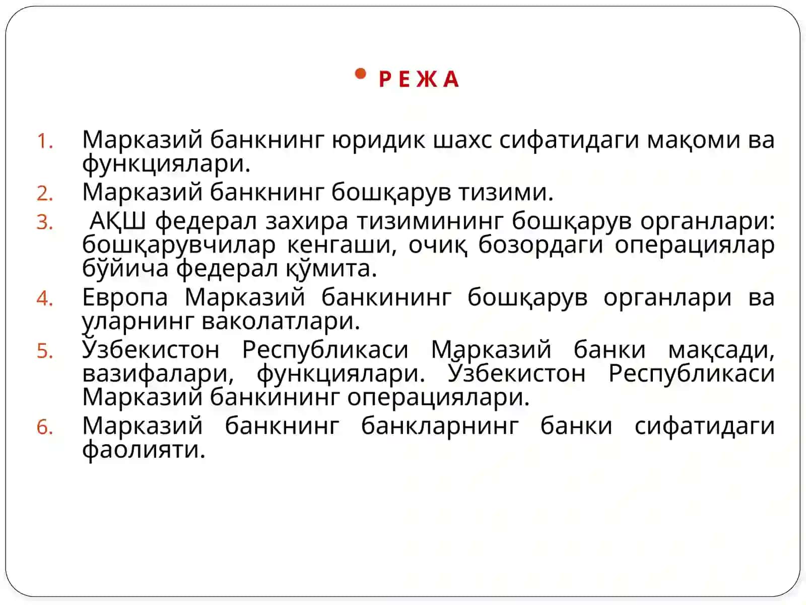 Марказий банк ва унинг функциялари 2