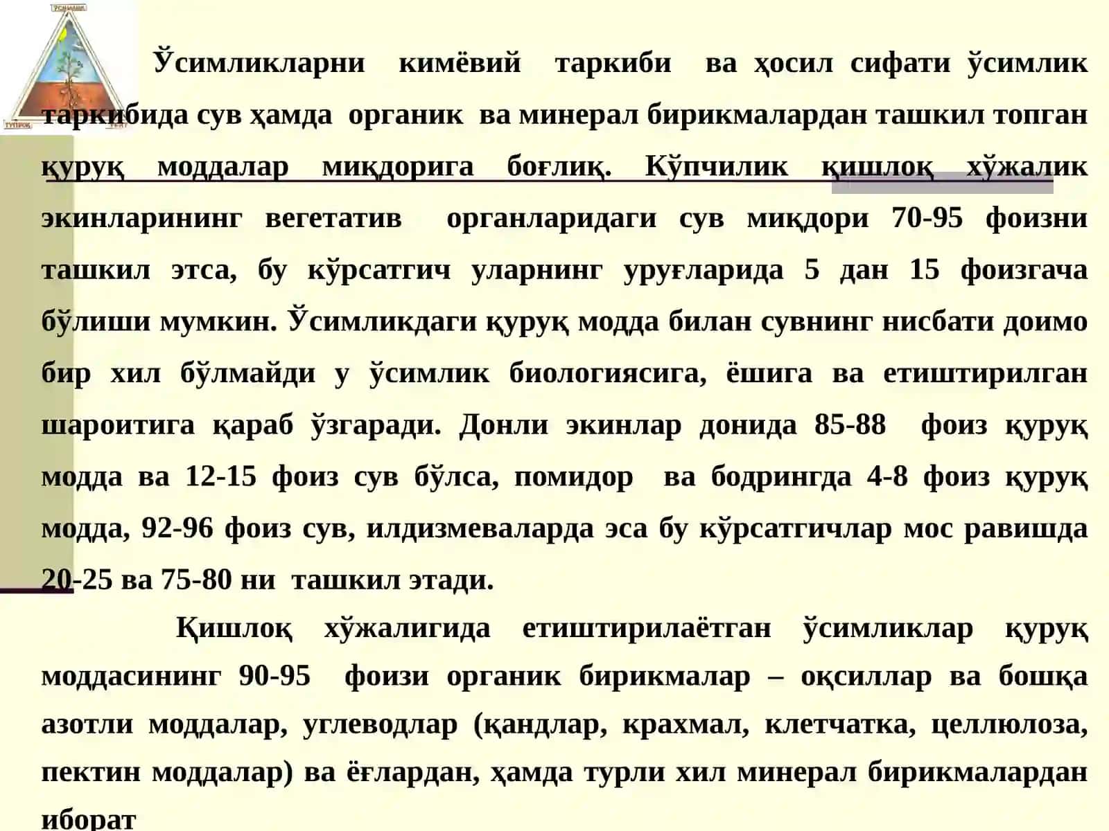 Ўсимликларнинг кимёвий таркиби ва озиқланиши 2