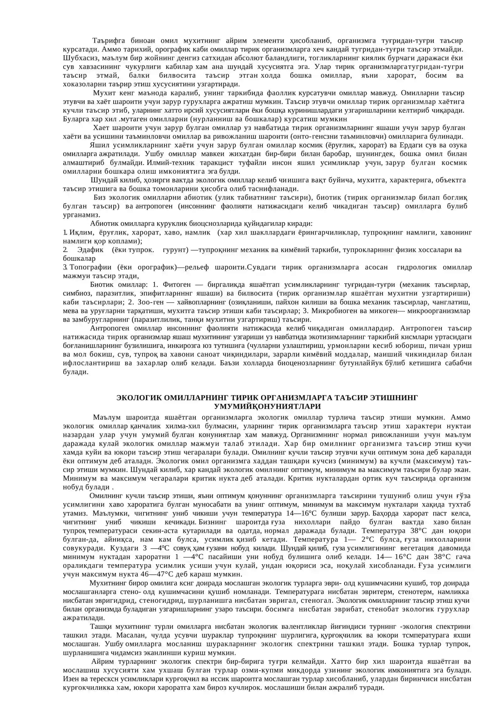Иқлим ўзгаришига мосланиши 2