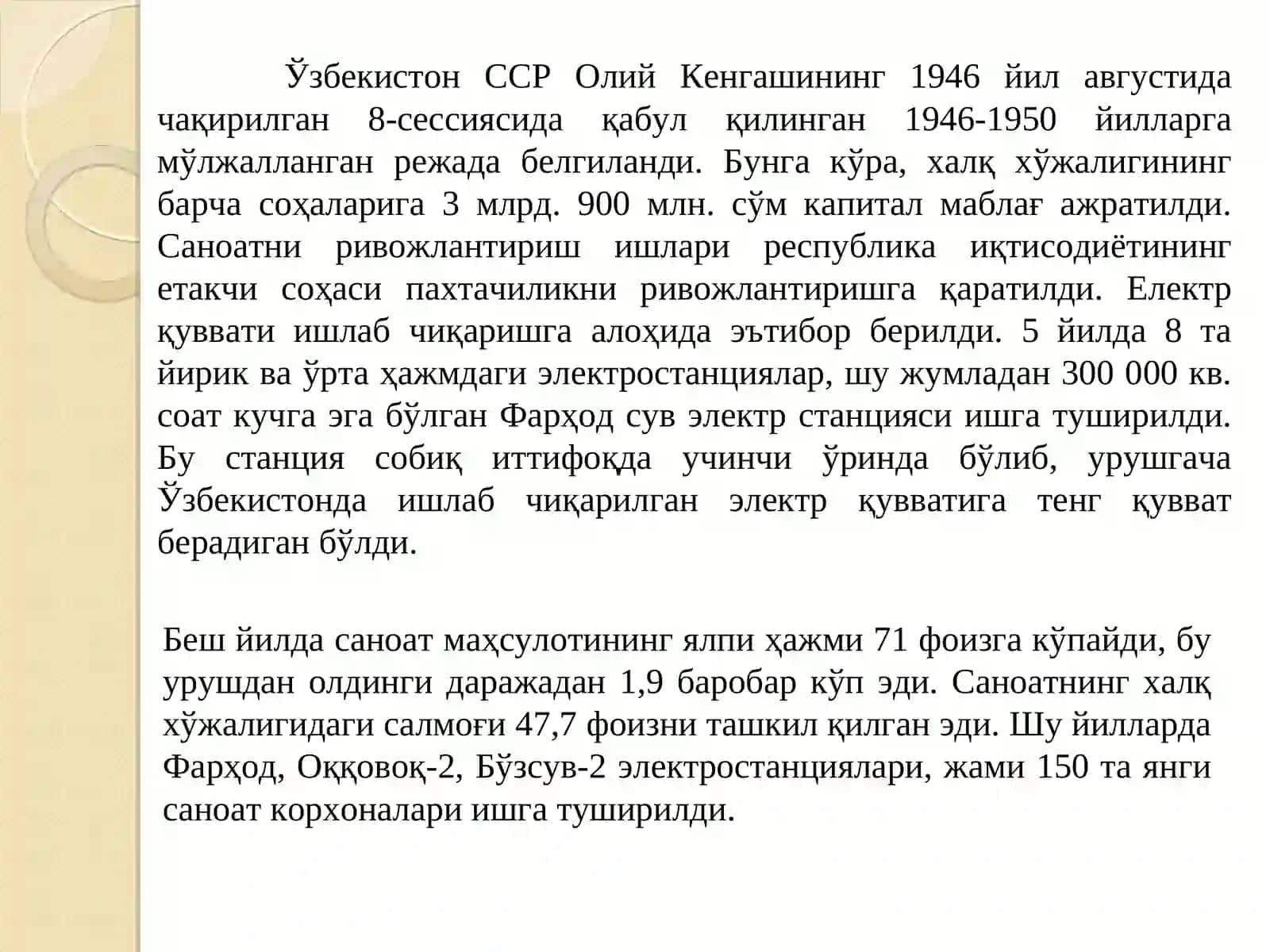 Ўзбекистон 1946-1985 йилларда 2