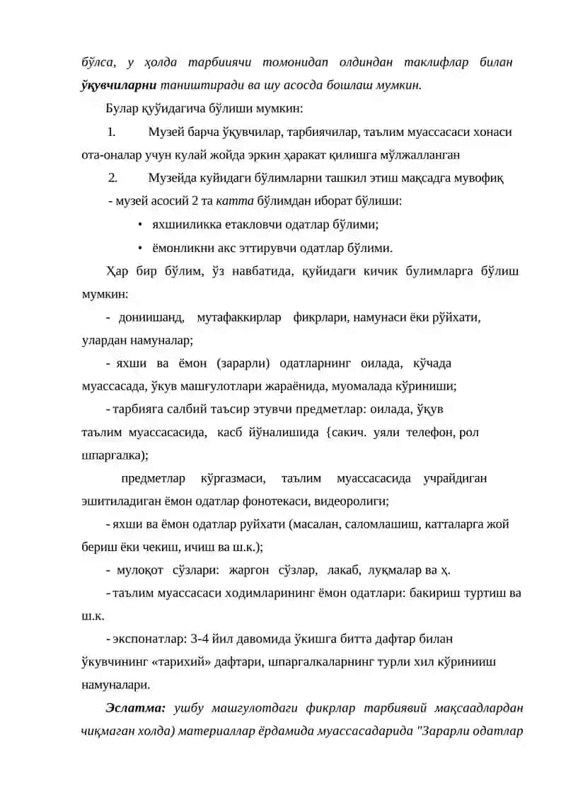 "Зарарли одатлар музейи" тренинги 2