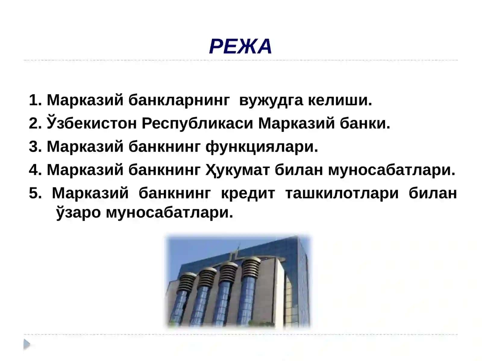 Марказий банк фаолияти 2