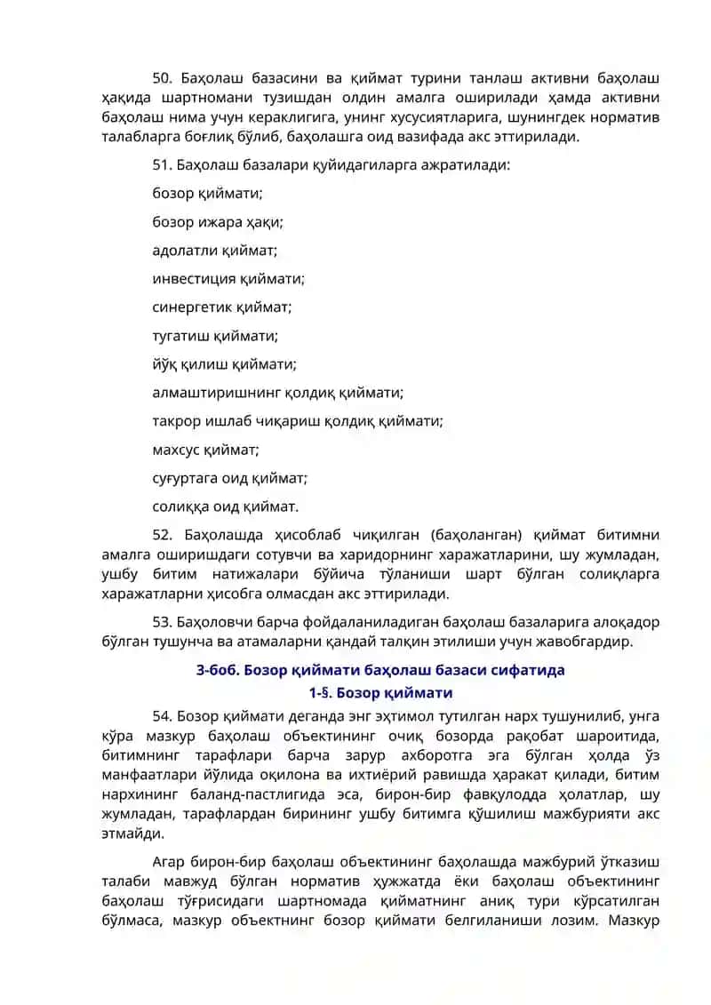 Баҳолаш базаси ва қиймат турлари 2