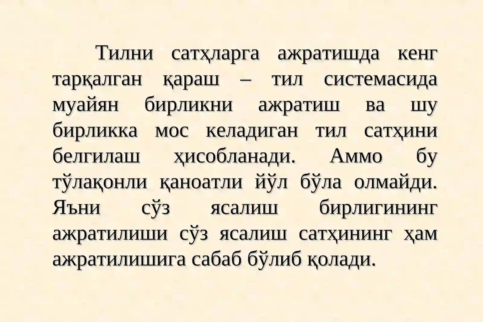 ТИЛ СТРУКТУРАСИ 2