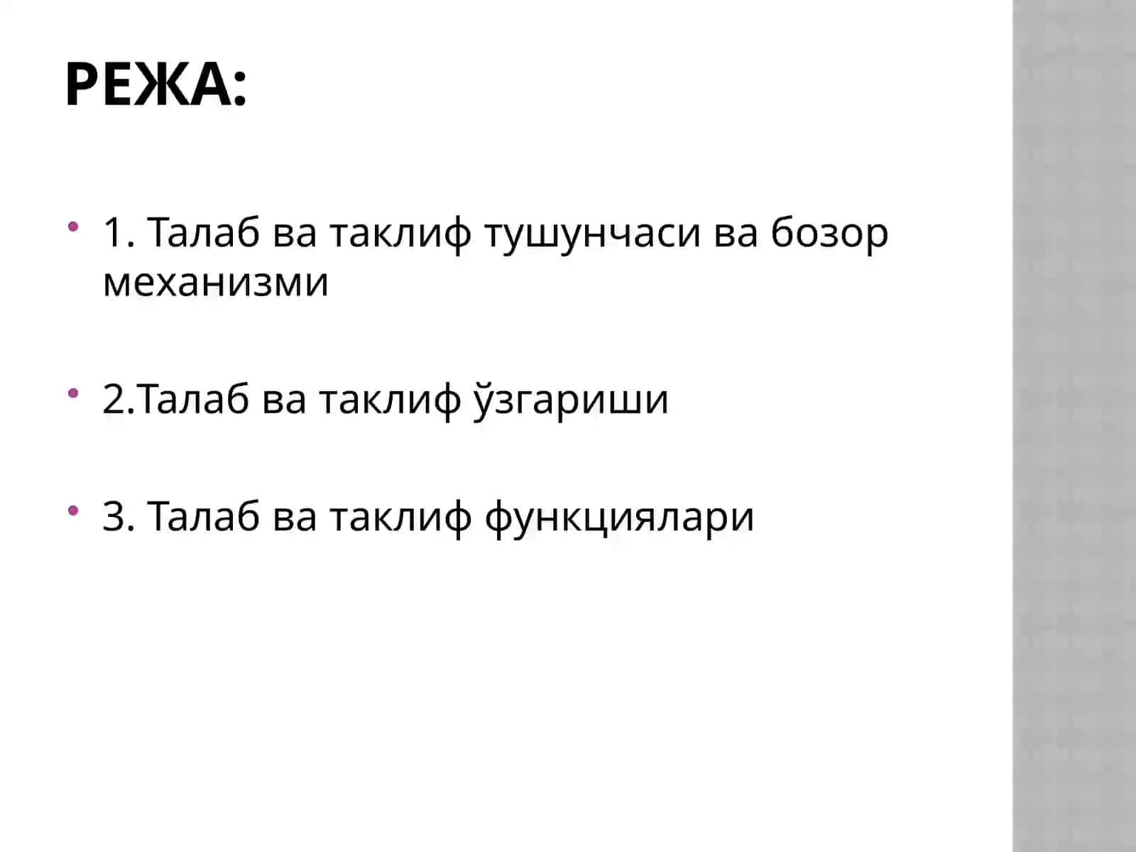 Талаб ва таклиф 2